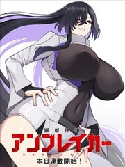 深渊回响漫画封面